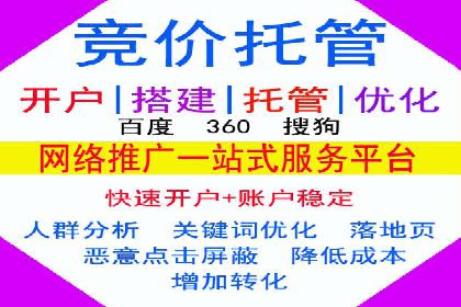 百度竞价托管助力企业营销创新