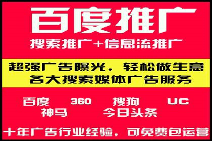 案例揭秘：信息流广告代运营公司的成功之路